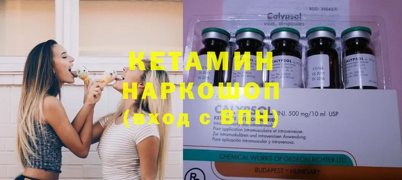 КЕТАМИН ketamine  закладки  Ак-Довурак 