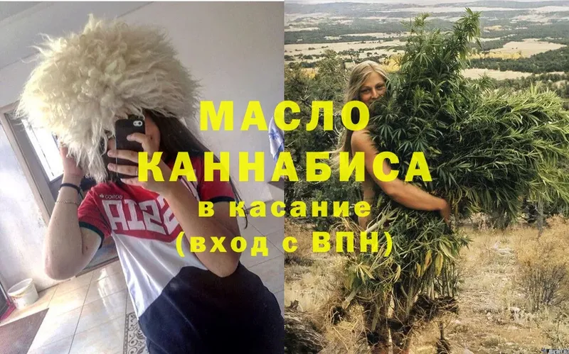 Дистиллят ТГК THC oil  Ак-Довурак 