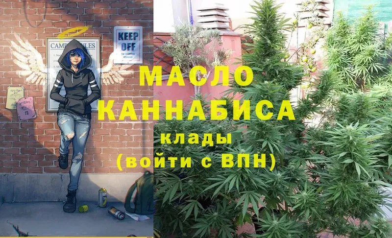 ТГК THC oil  закладка  Ак-Довурак 